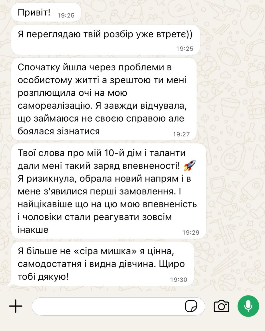 Відгук 5