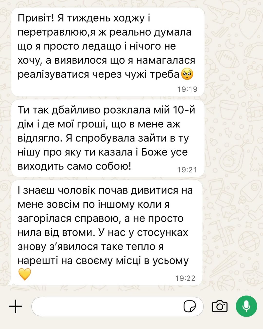 Відгук 3