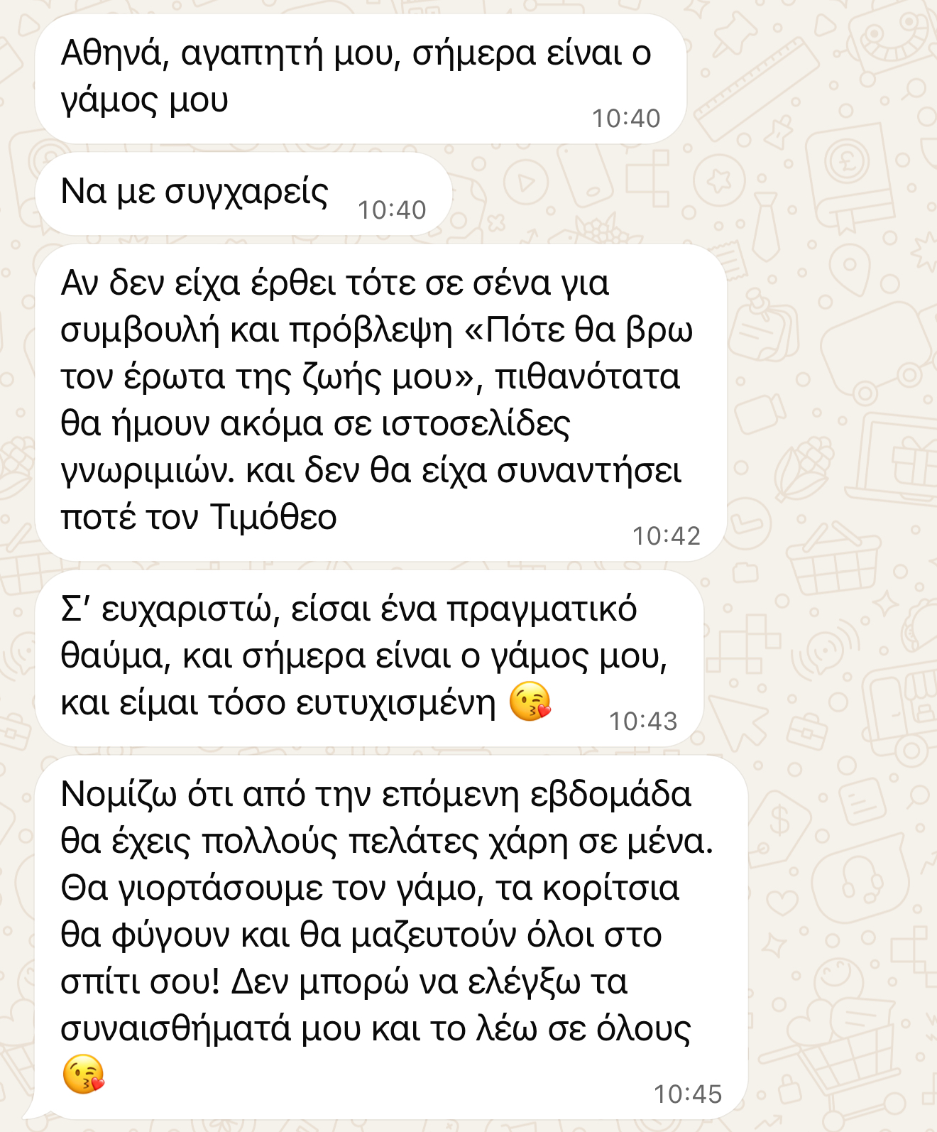 Κριτική: Μαρία Παπαδοπούλου