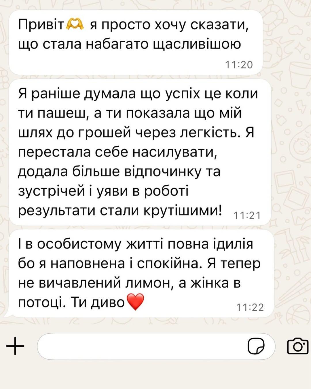 Відгук 4
