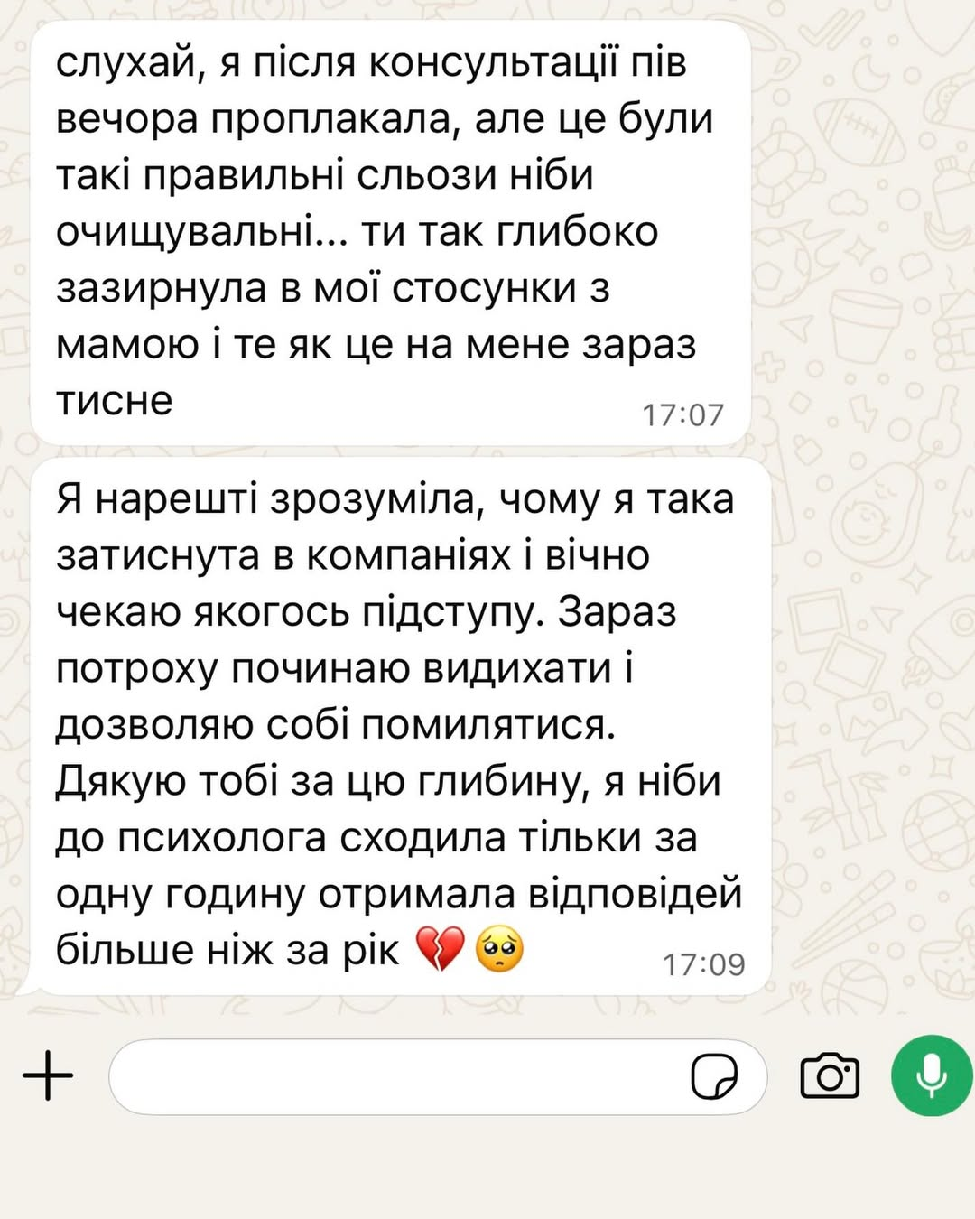 Відгук 1