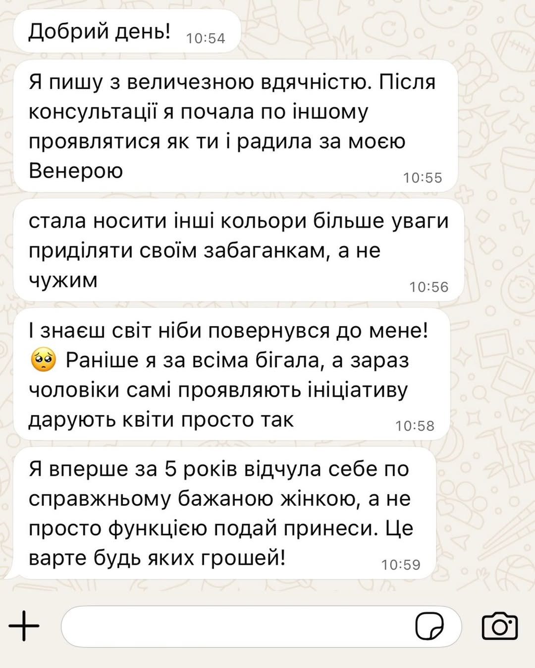 Відгук 2